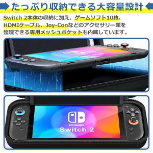 Switch2用 キャリングケース セミハード...の詳細画像2