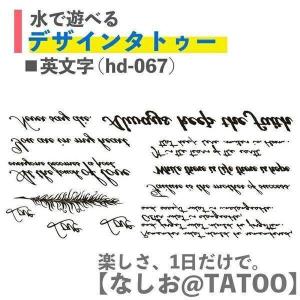タトゥーシール 英文字 タトゥーシール 長持ち ボディーシール