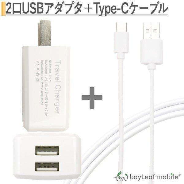 スマホ 充電器 ACアダプタ USB コンセント 2ポート 2台同時 タイプC USB Type-C...