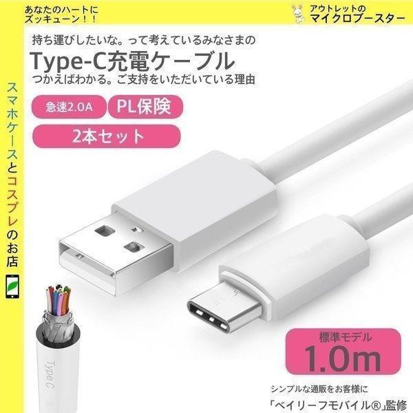タイプC ケーブル 充電ケーブル USB Type-C ケーブル 約 1m 断線しにくい Type-...