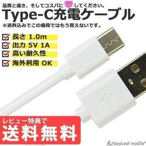 タイプＣ ケーブル 充電器 USB Type-C ケーブル 約1m 充電ケーブル USB2.0 Type-c対応充電ケーブル