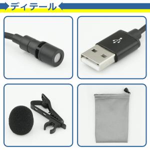 USB ピンマイク 無指向性 1.5m クリッ...の詳細画像5