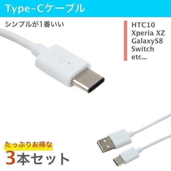 USB Type-C ケーブル 約1m 充電ケーブル USB2.0 Type-c対応充電ケーブル 高...