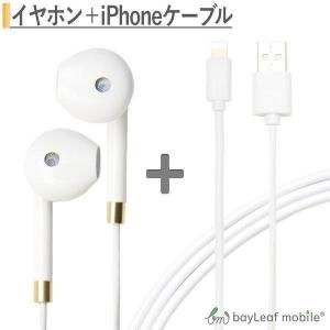 アイフォン イヤホン iphone6 高音質 最高品質 マイク音量ボタン付き 2m iPhone充電ケーブル コネクタ 充電器 ios ポイント消化