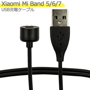 Xiaomi Mi band 7、Xiaomi Mi band 6、Xiaomi Mi band 5 充電 ケーブル 断線防止 USBケーブル 充電器 マグネット装着 50cm