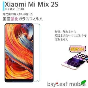 Xiaomi Mi MIX 2S シャオミ フィルム ガラスフィルム 液晶保護フィルム クリア シート 硬度9H 飛散防止 簡単 貼り付け