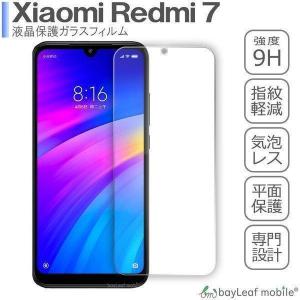 Xiaomi Redmi 7 シャオミ 小米 フィルム ガラスフィルム 液晶保護フィルム クリア シート 硬度9H 飛散防止 簡単 貼り付け｜selectshopbt