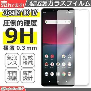 SO-52C docomo 保護フィルム Xperia 10 IV ガラスフィルム SOG07 au