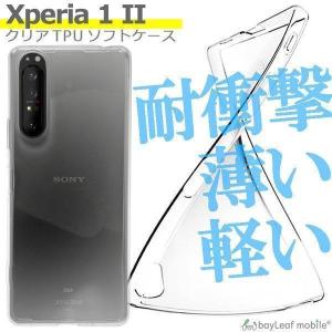 Xperia1 II SO-51A SOG01 ...の商品画像
