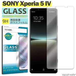 Xperia 5 IV SO-54C SOG09 ガラスフィルム 液晶フィルム ソニー エクスペリア5 ガラス 保護フィルム 保護シート 保護ガラス 保護シール フィルム シート