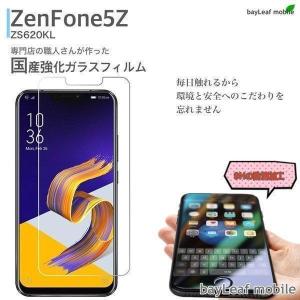 Zenfone5z フィルムの商品一覧 通販 Yahoo ショッピング