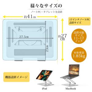 パソコンスタンド 回転 BoYata N-33...の詳細画像2