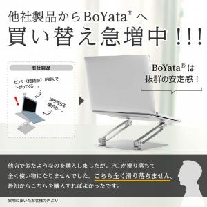 ノートパソコンスタンド BoYata N-19...の詳細画像5