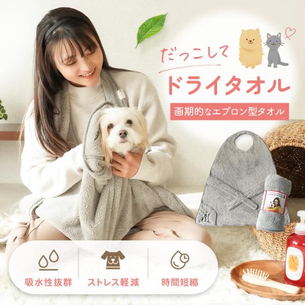 タオル ペットケア 吸水 シャンプー ドライヤー 大型犬 小型犬 猫 グルーミング 猫 バス お風呂...