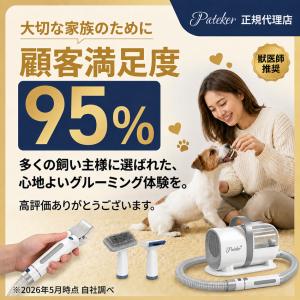 ペットバリカン 吸引式 7in1 Pateke...の詳細画像4