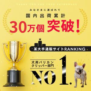 ペットバリカン Pateker 正規代理店 犬...の詳細画像2