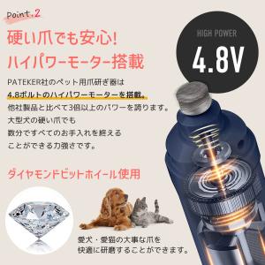 爪やすり ペット用 爪切り Pateker 犬...の詳細画像3