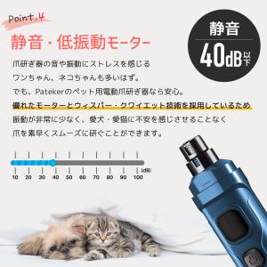 爪やすり ペット用 爪切り Pateker 犬...の詳細画像5