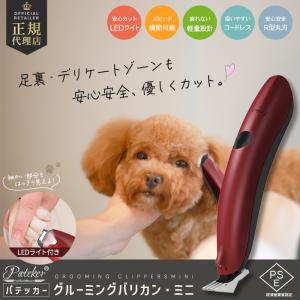 ペット ミニバリカン 肉球トリマー 犬 猫 L...の詳細画像1