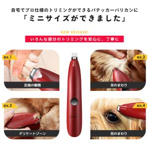 ペット ミニバリカン 肉球トリマー 犬 猫 L...の詳細画像3