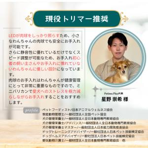 ペット ミニバリカン 肉球トリマー 犬 猫 L...の詳細画像2
