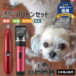 WAHL SUPER TRIM バリカン WAHL Super Trim スーパートリム バリカン トリマー 犬用