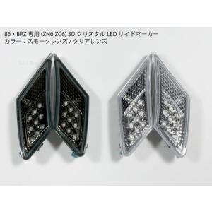 トヨタ（TOYOTA） サイオン純正 サイドオレンジマーカー 86 ZN6