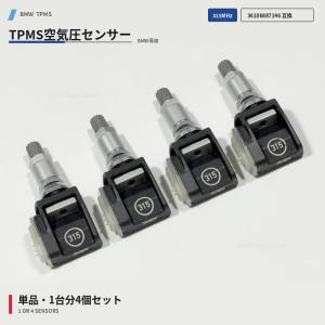 BMW 純正互換 TPMS 4個 X4 M F98 (06/2017 〜 12/2019) 日本正規輸入車