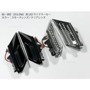VALENTI 86/BRZ専用 サイドマーカー SDM86Z : shopooo by GMO - 通販