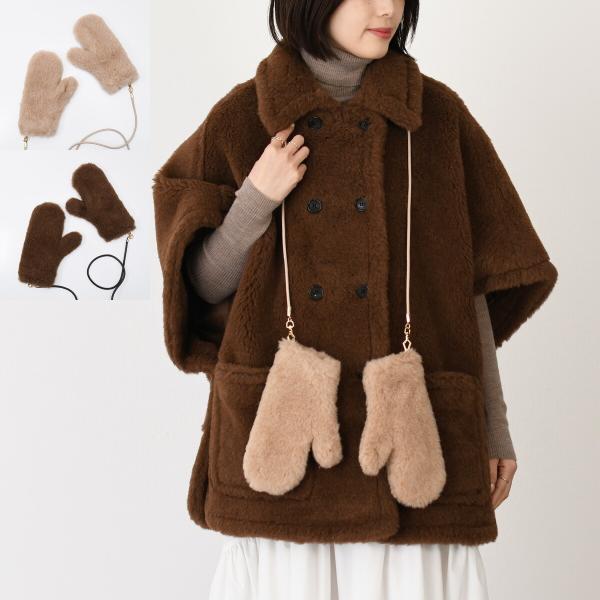 Max Mara マックスマーラ 手袋 ミトン OMBRATO4 オンブラート MXAOMBRATO...