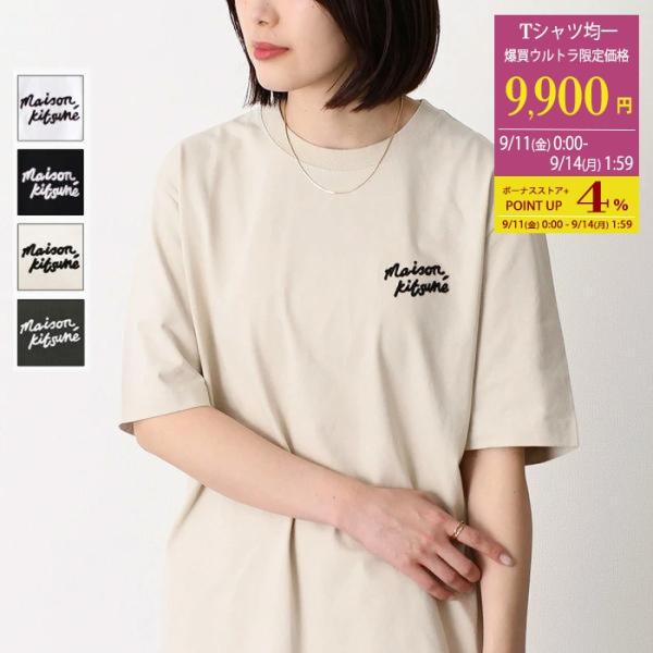 MAISON KITSUNE メゾン キツネ トップス 半袖 ブランド ロゴT ハンドライティング ...