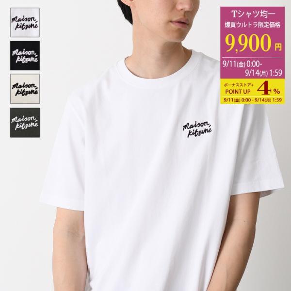 MAISON KITSUNE メゾン キツネ トップス Tシャツ 半袖 ブランド ロゴT ハンドライ...