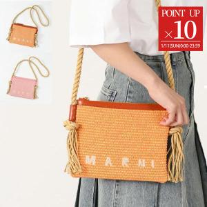 【最終価格出品】マルニ　ミネラルアイスカラー　ショルダーバッグ 最終価格出品】マルニ ミネラルアイスカラー ショルダーバッグ mar044