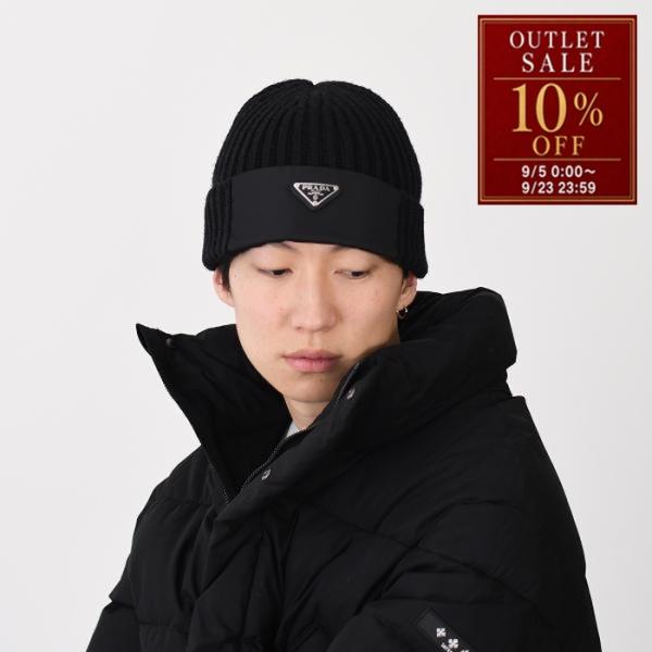 PRADA プラダ ニット帽 Re-Nylon x ウール ビーニー メンズ ユニセックス ブラック...