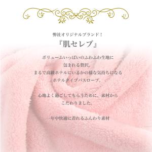 バスローブ レディース マタニティ マイクロフ...の詳細画像3
