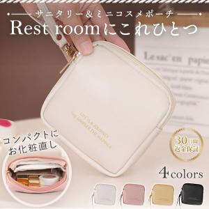 化粧 ポーチ サニタリー 小さめ 使いやすい メイク
