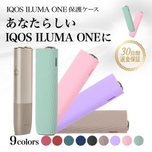 イルマワン ケース アイコス シリコン カバー ILUMA ONE iqos iluma one IQOS イルマ ワン 電子タバコ 加熱式タバコ