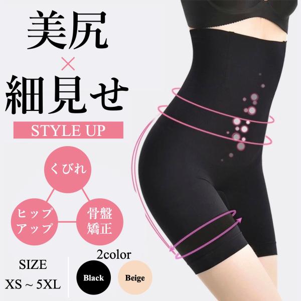 ガードル お腹引き締め ハイウエスト 大きいサイズ 夏用 ガードルショーツ 産後 骨盤矯正 補正下着...