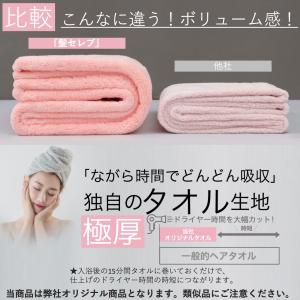 ヘアタオル タオル 髪の毛 速乾 タオルキャッ...の詳細画像3