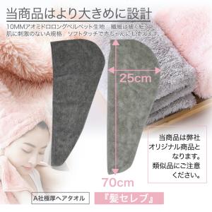 ヘアタオル タオル 髪の毛 速乾 タオルキャッ...の詳細画像4