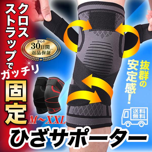 膝 サポーター 医療用 高齢者 スポーツ 膝痛 変形性膝関節症 ケガ 保護 秋 冬 固定 バンド ベ...