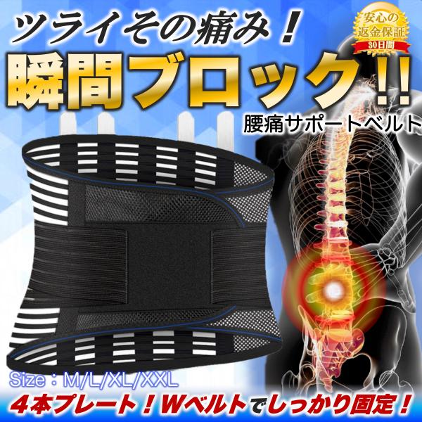 腰痛 サポーター 女性用 スポーツ用 男性用 腰 サポート ベルト コルセット 腰用 腰椎 骨盤 ヘ...