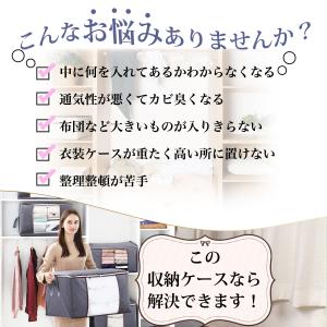 衣装ケース 収納ケース 収納ボックス 布団収納...の詳細画像2