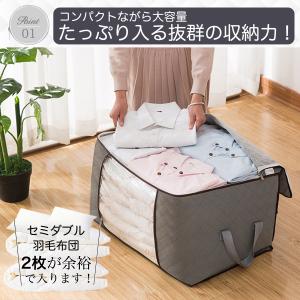 衣装ケース 収納ケース 収納ボックス 布団収納...の詳細画像3