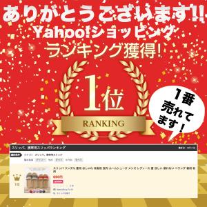 スリッパ ルームシューズ 夏用 来客用 室内 ...の詳細画像1