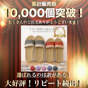 スリッパ ルームシューズ 夏用 来客用 室内 ...の詳細画像2