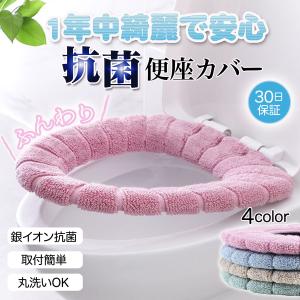 便座カバー O型 トイレカバー 厚手 おしゃれ かわいい