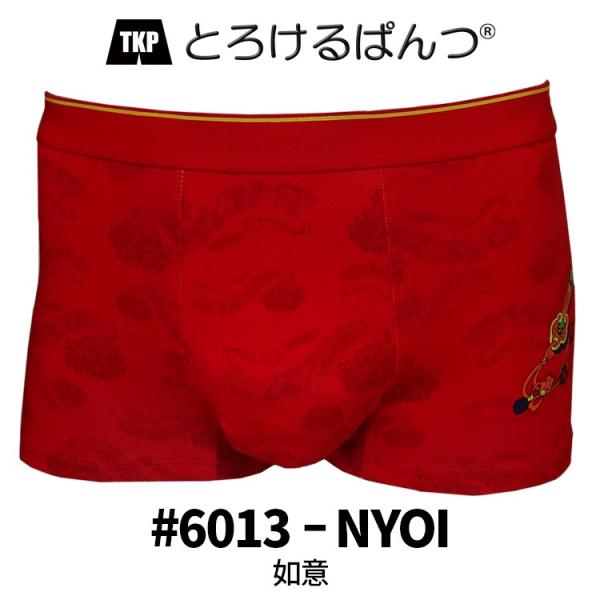 【 週末セール 10%OFF 】アウトレット セール ボクサーパンツ かっこいい メンズ 如意 綿 ...