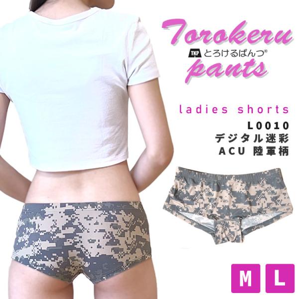 【 セール 10%OFF 】アウトレット セール レディース ショーツのみ 下着 L-0010 カモ...