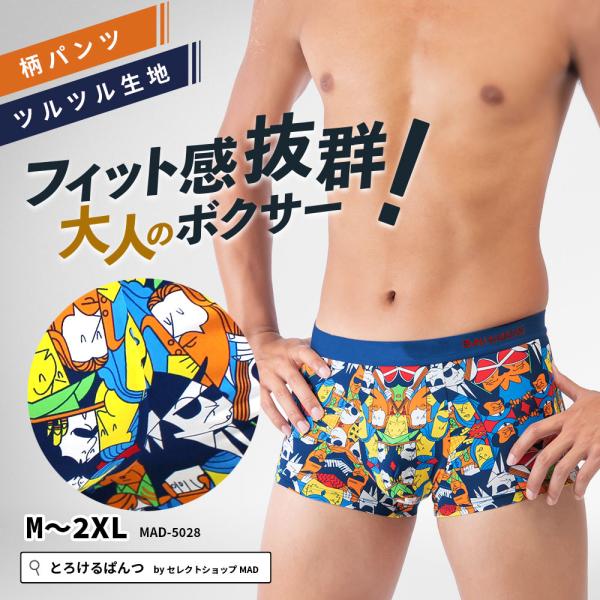 【 週末セール 10%OFF 】アウトレット セール 個性的 ボクサーパンツ メンズ下着 フェイス ...